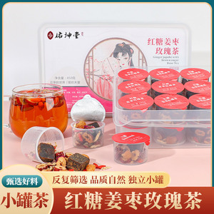 三伏天红糖姜枣玫瑰茶单独包装女生大姨妈品质生姜红枣茶温润细腻