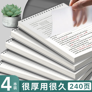 简约B5笔记本超厚竖翻A4线圈本PP透明封面学生记事本A5方格横线本