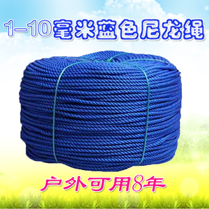 蓝色尼龙绳子塑料绳耐磨聚乙烯渔网广告帐篷拉绳捆绑绳大棚吊绳粗