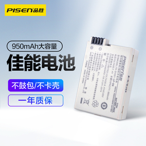 品胜原装LP-E8数码相机电池充电器适用佳能EOS600D 550D 650D 700D x7i x6 x5 x4单反 T3i T5i微单系列