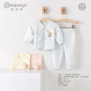 泡泡雨包边两用档套装新生婴儿衣服和尚服夏季0-3个月宝宝113860