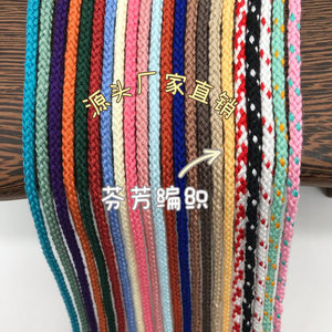 3MM八股单色棉绳 DIY手工编织卫衣抽绳 裤绳棉线绳束口袋绳帽绳子