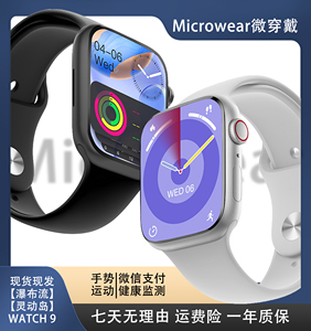 Microwear微穿戴新款手势智能手表NFC离线支付多功能手环