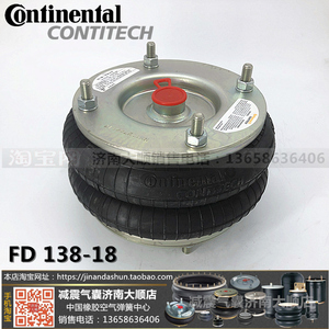 气动纠偏装置橡胶制品工业皮囊 FD 138-18  德国气囊气缸空气弹簧