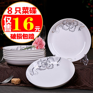 8只陶瓷圆盘子/方盘/八角盘 家用骨瓷菜盘碟子饭盘水果盘深盘餐具