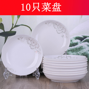 10个菜盘子 家用陶瓷饭盘圆盘餐具 创意骨瓷碟子深盘汤盘子可微波