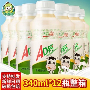 AD钙奶整箱发货340ml/12瓶早餐奶乳酸菌营养奶风味饮料