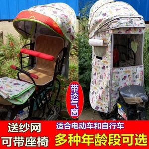 儿童自行车后座椅雨棚后置宝宝电动车后座加大遮阳棚加厚防雨棉棚
