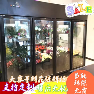 花店双门三门鲜花保鲜展示柜立式玻璃商用风冷直冷鲜花冷藏柜杭州