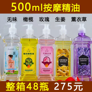 500ml精油按摩开背全身通经络玫瑰橄榄刮痧油spa推拿基础油包邮