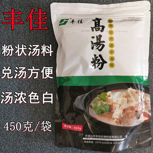 丰佳高汤粉浓汤宝鸡骨猪骨复合调味料麻辣烫火锅米线汤料煲汤烧菜