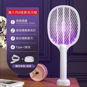 电蚊拍二合一数显灭蚊可充电灭蚊灯强力电击型led紫外灯光波诱蚊