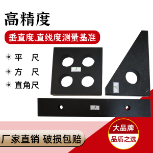 大理石方尺花岗岩直尺00级300*300mm平行垂直方规检验检测直角尺