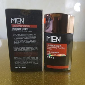 一枝春男士劲能醒肤润肤乳100ml 补水乳液清爽保湿乳控油滋润面霜