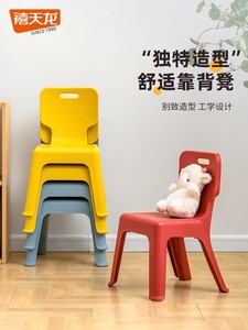 包邮禧天龙塑料靠背椅子加厚儿童椅宝宝凳子幼儿园椅D-2019/2049