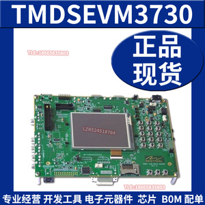 TMDSEVM3730嵌入式 开发评估板 AM3703/AM3715/DM3725/DM3730 BRD