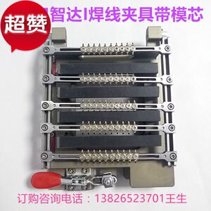 LED自动焊线机治具 智达焊线机模芯 ASM模条