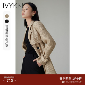 IVYKKI艾维2024春季新款时尚肌理感风衣收腰显瘦女装外套显瘦上衣