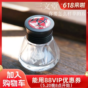 11.11台湾TWSBI三文堂钻石50墨水瓶 适用于钻石580钢笔 钻石580AL