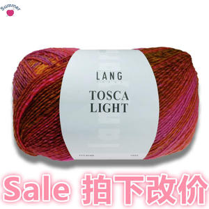 【夏之线】瑞士进口毛线LANG TOSCA 长段染羊毛线托斯卡 微友优惠