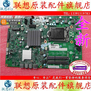 全新 联想扬天S590 S510 S516 M7101Z一体机主板PIH61F独立显卡