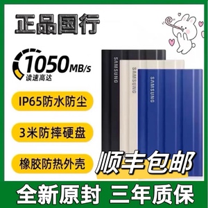 Samsung/三星新品 T5 T7  1T 2T防水抗震SSD固态移动硬盘 USB3.2