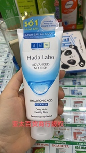 越南肌研Hada Labo玻尿酸洁面乳80g 保湿洗面奶