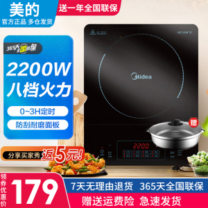 midea/美的 mc-cl22q1-405电磁炉家用大火力多功能火锅炒菜电磁灶