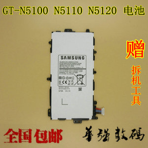 适用 三星GT-N5100 N5110 T210 T330 T331 N8000专用电池平板电池