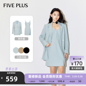 FIVE PLUS西装女外套时尚吊带连衣裙两件套装24春新品/不易皱垂顺