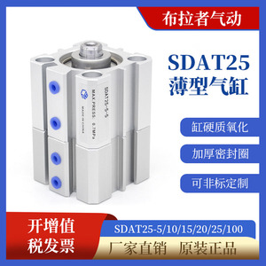 SDAT25多位置倍力薄型气缸双行程气缸小型气动增压多倍力串联气缸
