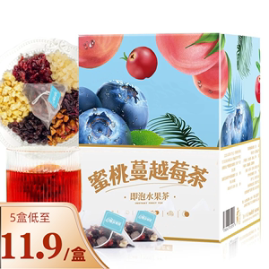 蜜桃蔓越莓茶冷泡茶水果茶山楂洛神花茶组合袋泡茶花果茶三角茶包