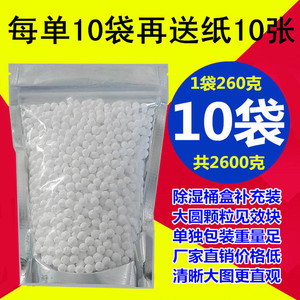 送纸10袋2600克大颗粒氯化钙干燥剂重复使用型除湿盒桶替换补充包
