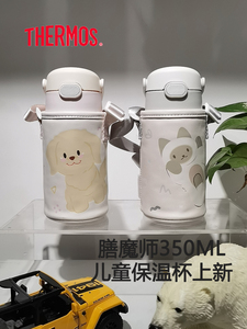 THERMOS/膳魔师儿童保温杯猫狗萌宠吸管杯宝宝直饮杯上学专用水杯