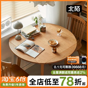 北陌家具实木折叠餐桌圆形简约日式小户型樱桃白橡木伸缩可变圆桌