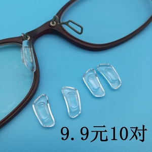 钨碳塑钢眼镜鼻托框架卡口扣式鼻垫超软硅胶塞入式嵌入式眼镜拖叶