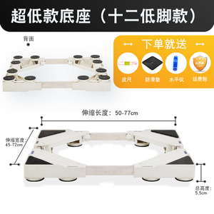 不锈钢脚托架全自动洗衣机通用制冰机加高底座垫高15\20\25cm30q.