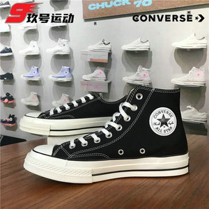 Converse匡威帆布鞋黑色高帮女鞋1970S男鞋三星标情侣板鞋162050C