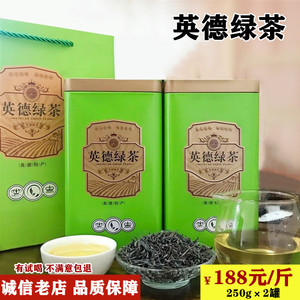 英德绿茶明前茶高山绿茶清香型工夫茶烘青绿茶新鲜500g散装茶叶