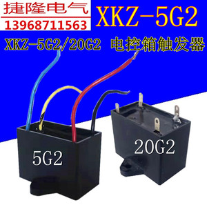 XKZ-5G2/20G2电控箱GZ给料机控制器单相可控硅触发器等配件均有售