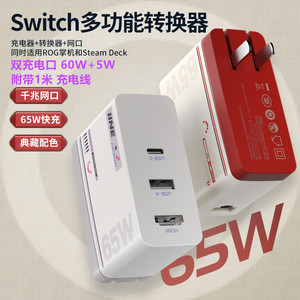 良值Switch底座便携转换器 OLED连电视扩展坞 NS充电器拓展坞配件