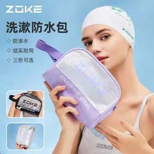 ZOKE洲克新品游泳健身便携收纳手提泳包防水手拿包男女通用包邮