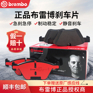 brembo布雷博刹车片皮汽车原装品牌前后陶瓷碟适用于奔驰宝马奥迪