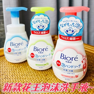 日本进口花王儿童泡沫型洗手液消毒杀菌婴幼儿宝宝补充替换装家用