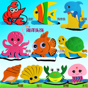 螃蟹贝壳海贝头饰儿童表演道具eva海洋动物头饰道具水族头套帽子