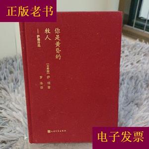 蓝色花诗丛：你是黄昏的牧人 萨福诗选[古希腊]萨福人民文学出版