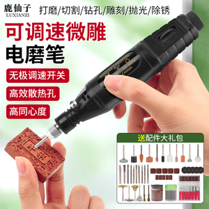 鹿仙子电磨笔可调速小型手持抛光打磨神器木工玉石雕刻机工具配件