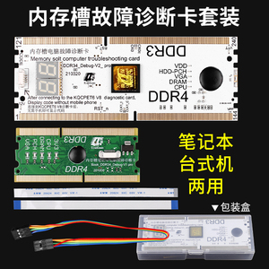 手机台式机笔记本电脑主板诊断卡内存接口检测卡DEBUG\LPC\DDR3\4