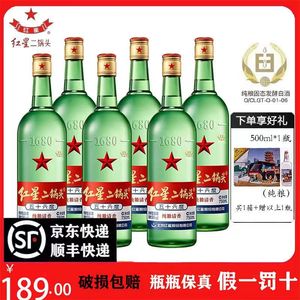 【假一罚十】北京红星二锅头56度绿瓶大二750ml*6 清香型纯粮白酒