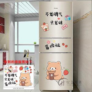 三开门冰箱贴纸励志标语厨房柜门橱柜装饰画墙贴玻璃贴画女孩防水